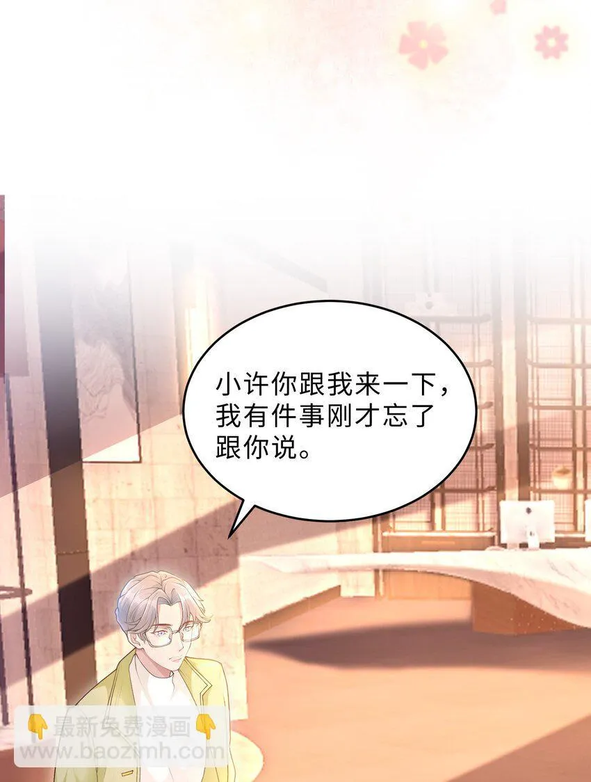 第25话 我是否可以期待…… 第21页