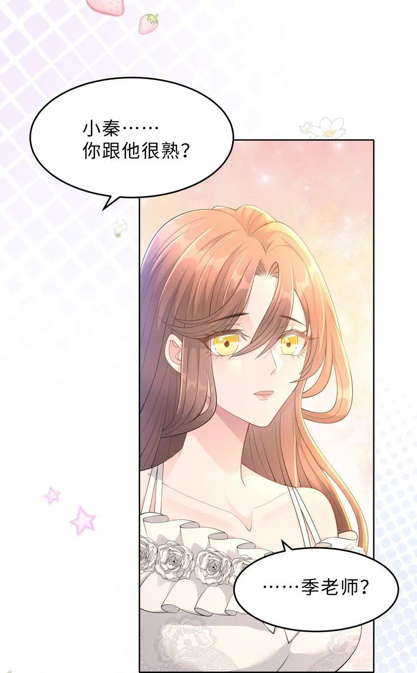 第25话 我是否可以期待…… 第25页