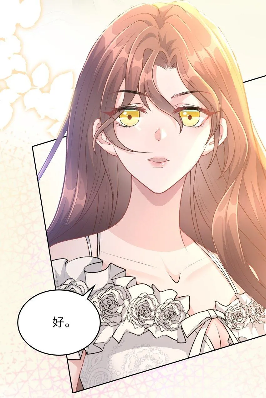 第25话 我是否可以期待…… 第32页