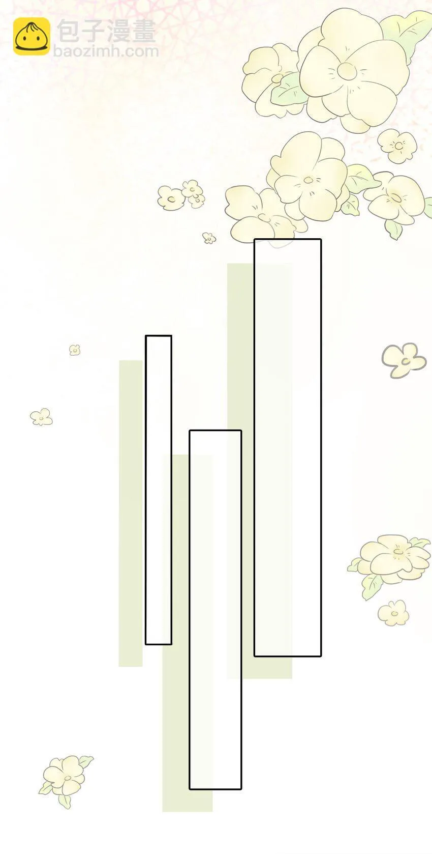 第25话 我是否可以期待…… 第33页