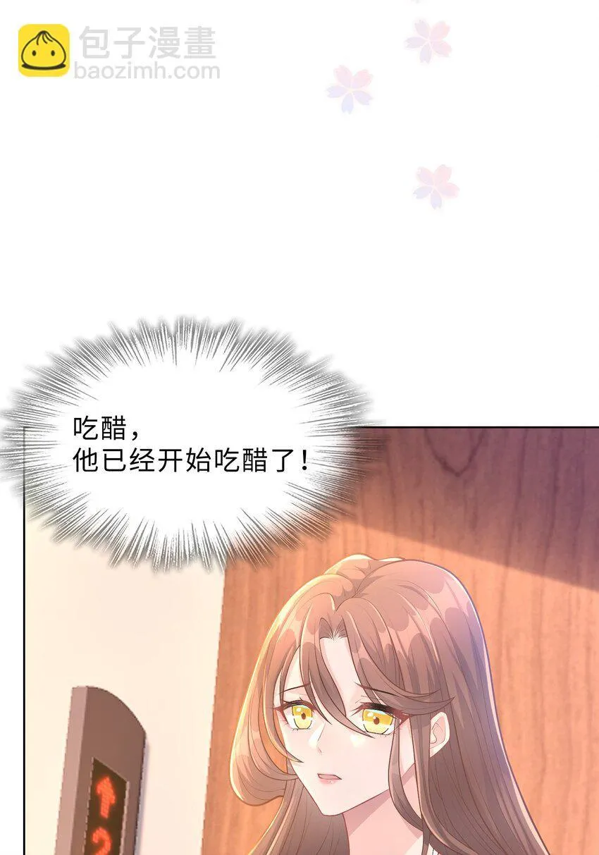 第25话 我是否可以期待…… 第36页