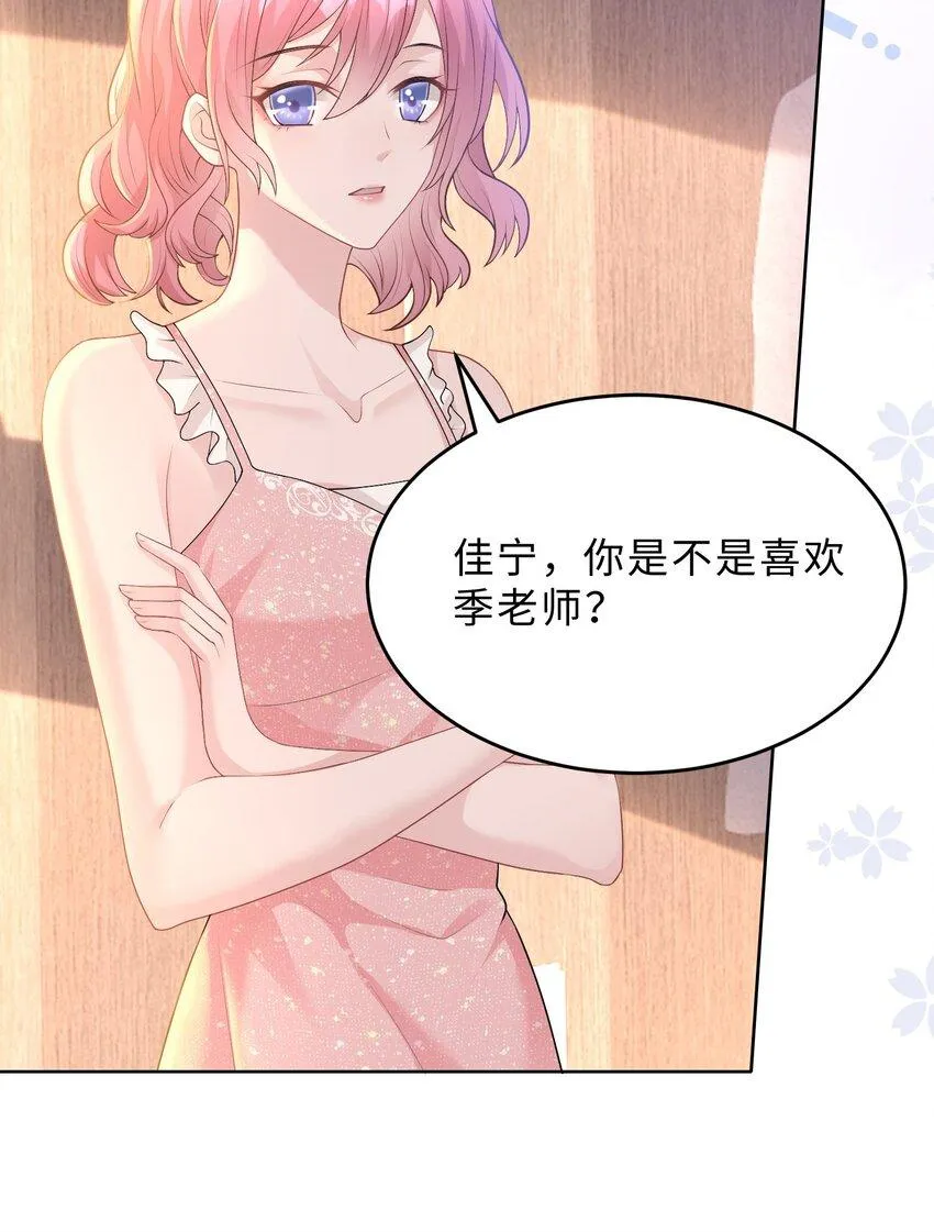 第25话 我是否可以期待…… 第41页