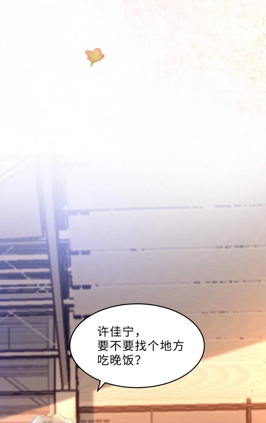 第25话 我是否可以期待…… 第55页