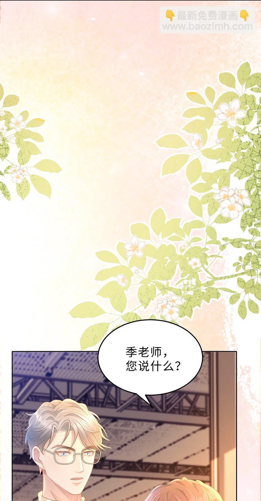 第25话 我是否可以期待…… 第57页