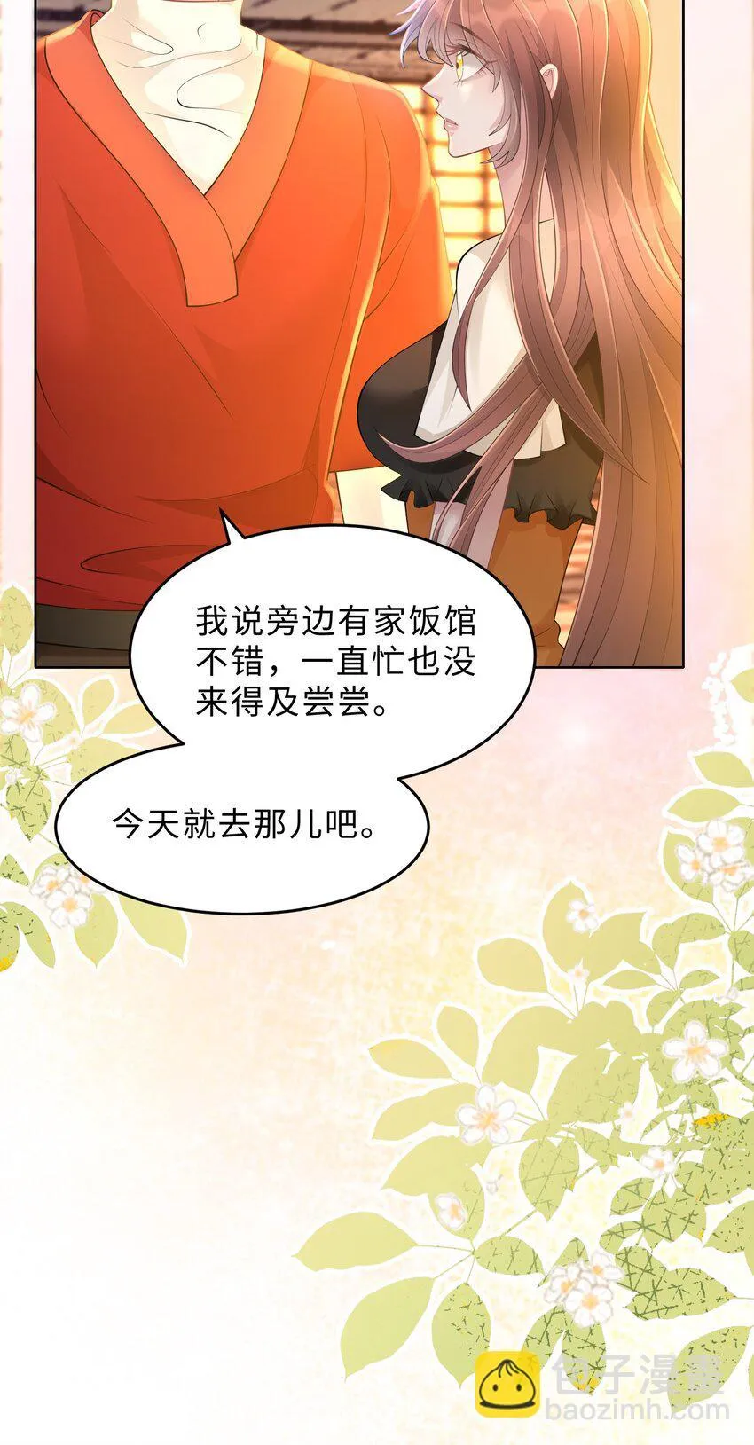 第25话 我是否可以期待…… 第58页