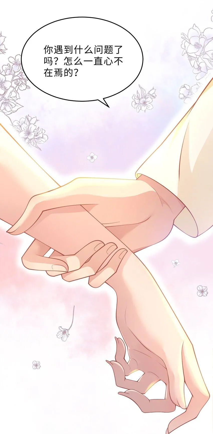 第25话 我是否可以期待…… 第60页