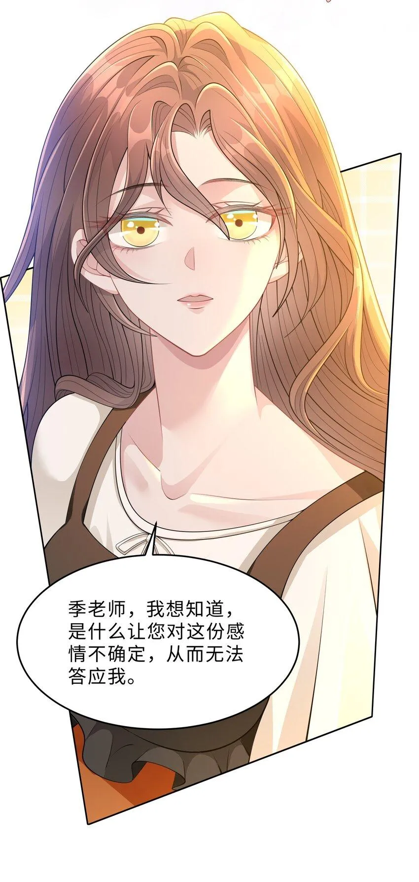 第25话 我是否可以期待…… 第61页