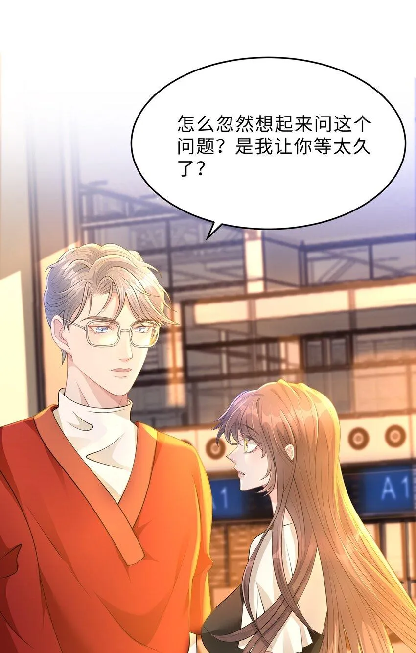 第25话 我是否可以期待…… 第62页