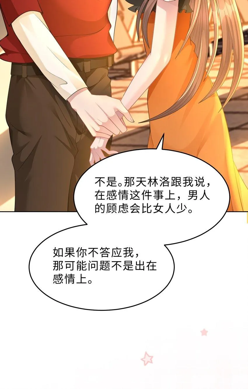 第25话 我是否可以期待…… 第63页