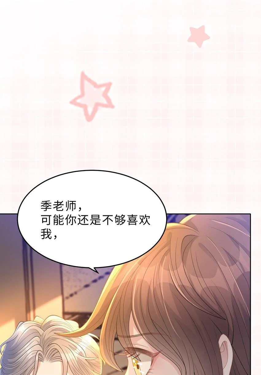 第25话 我是否可以期待…… 第64页