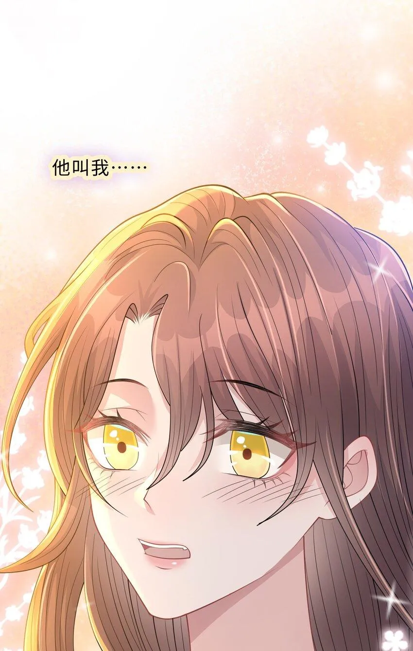 第25话 我是否可以期待…… 第67页