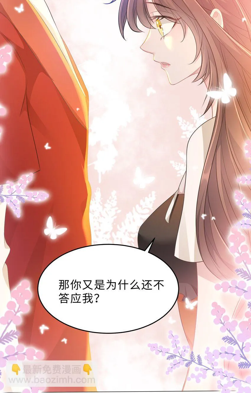 第25话 我是否可以期待…… 第70页