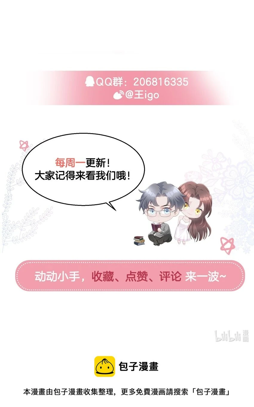 第25话 我是否可以期待…… 第75页