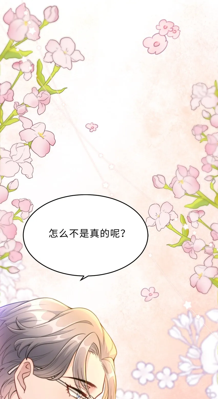 第26话 她的心意 第10页