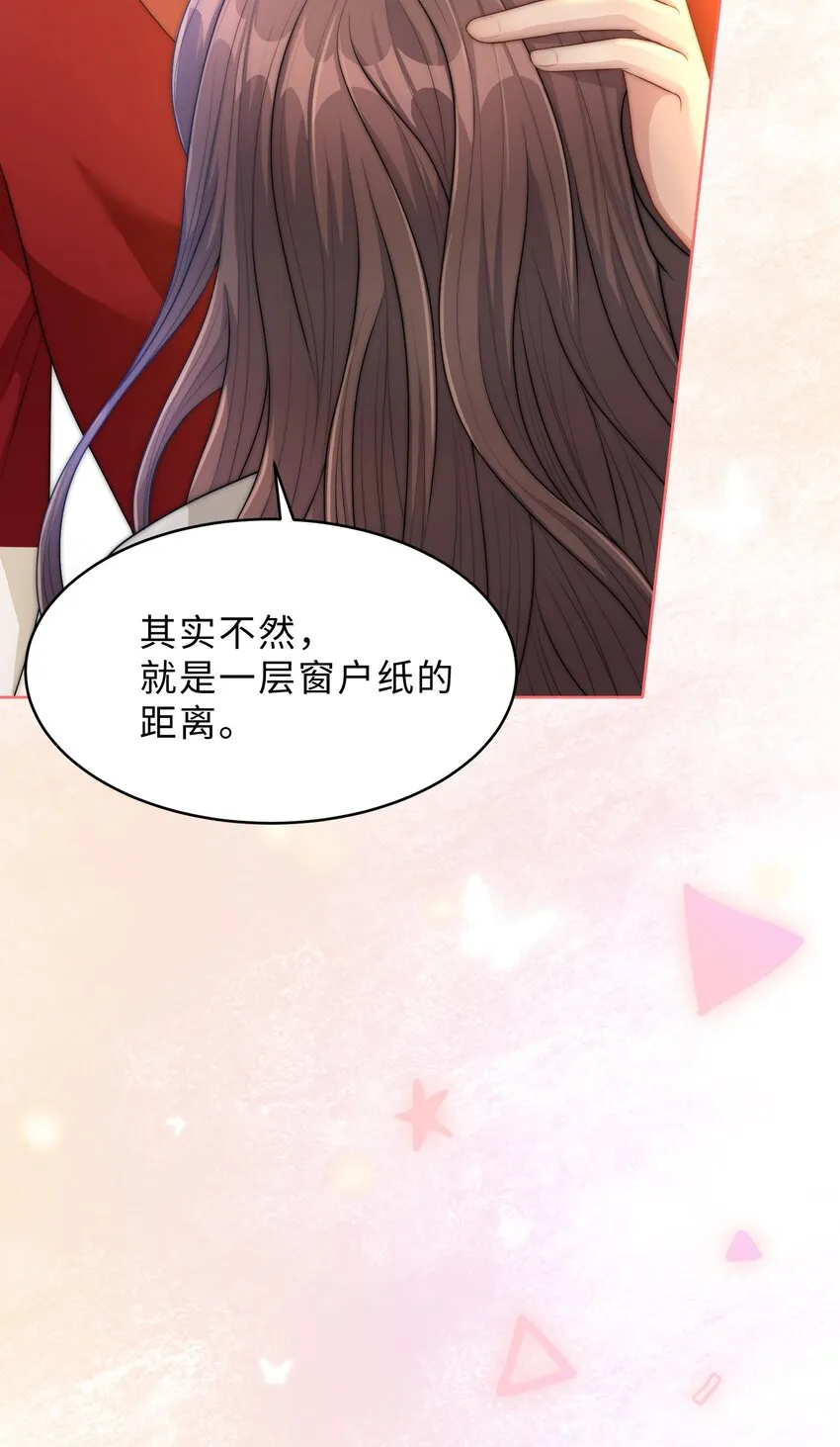 第26话 她的心意 第14页