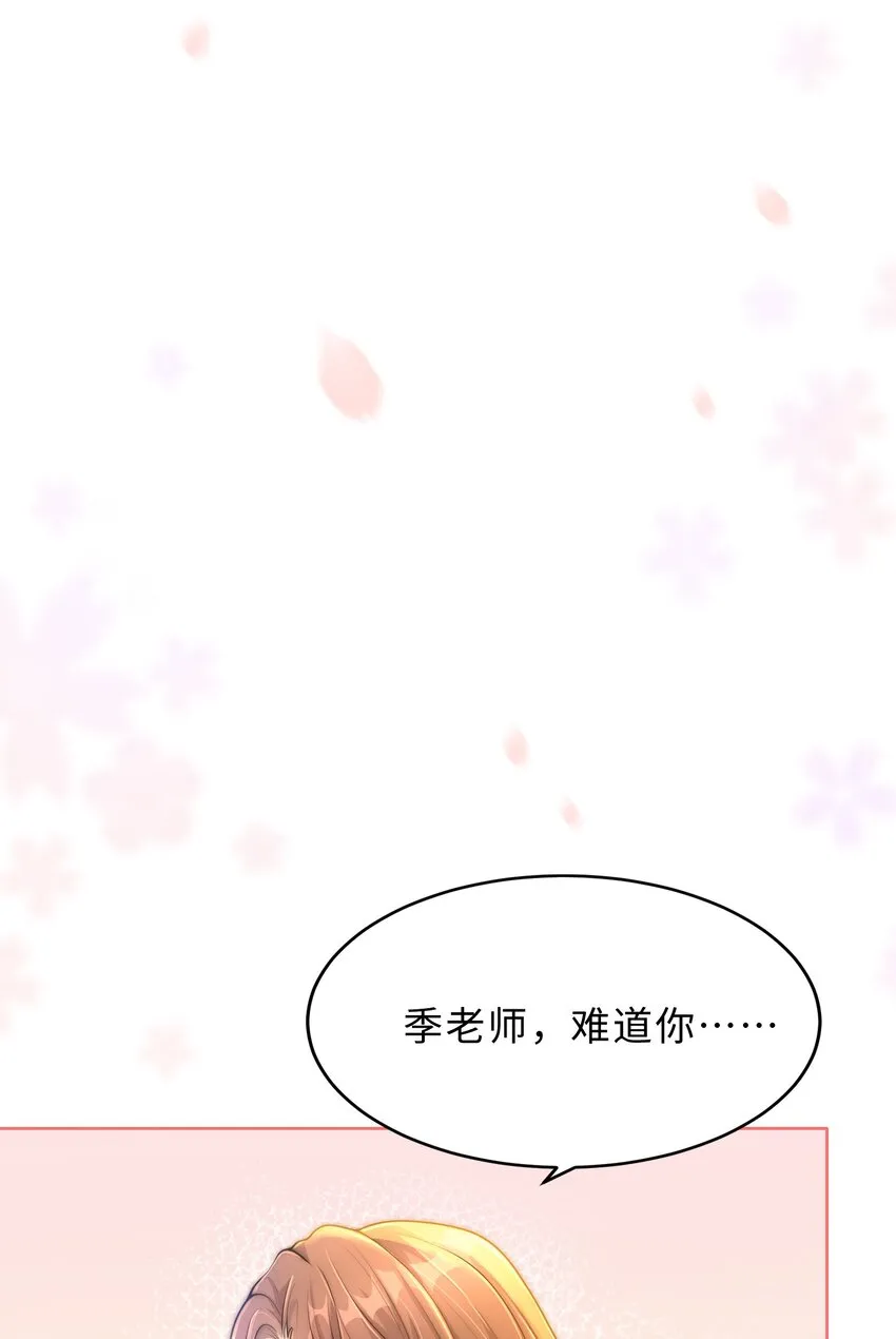 第26话 她的心意 第19页