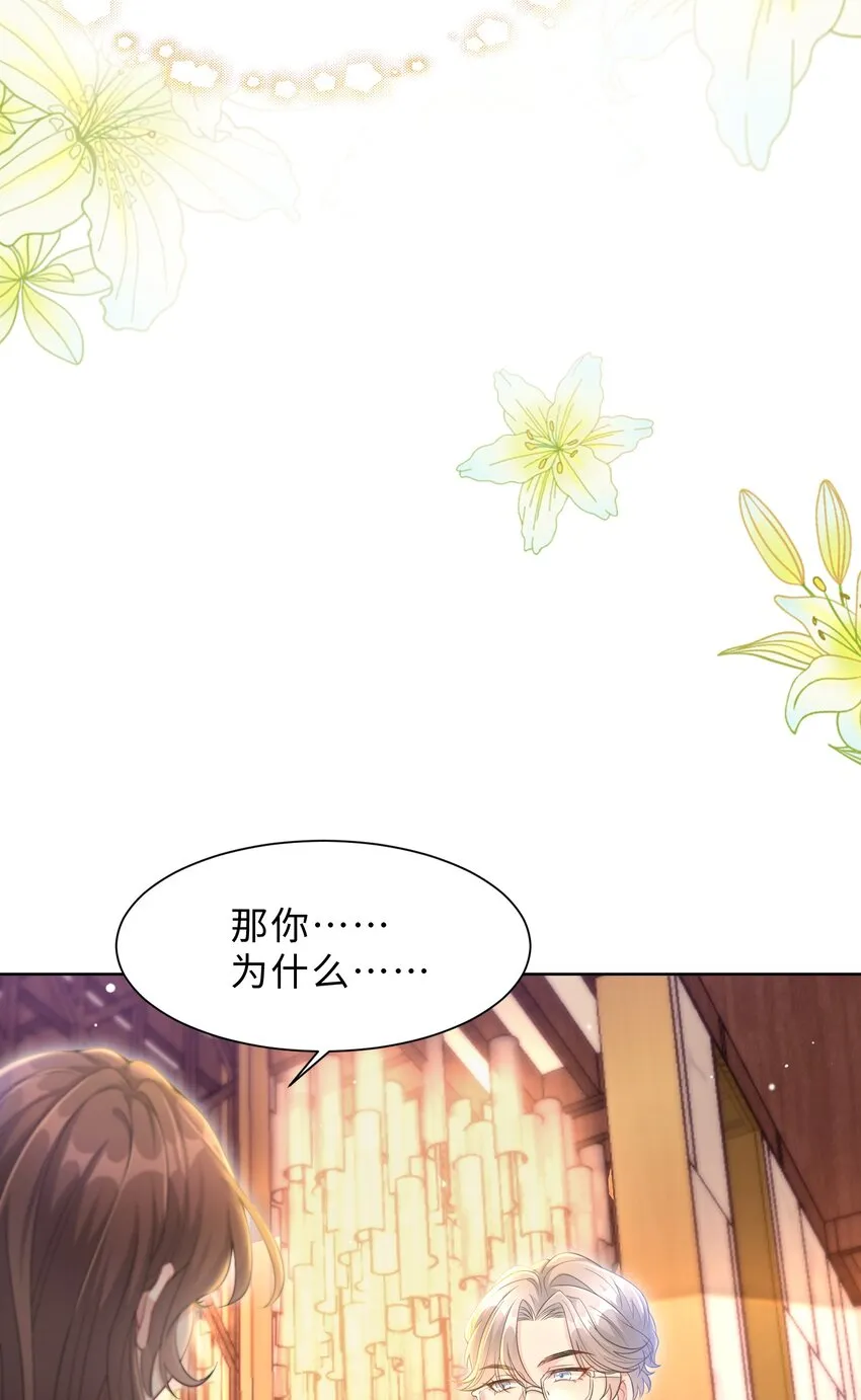 第26话 她的心意 第29页