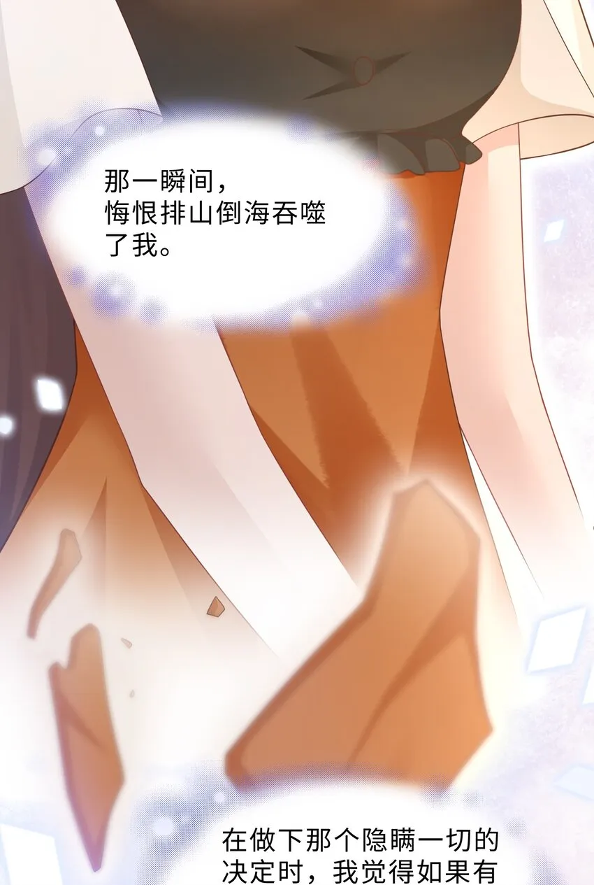 第26话 她的心意 第34页