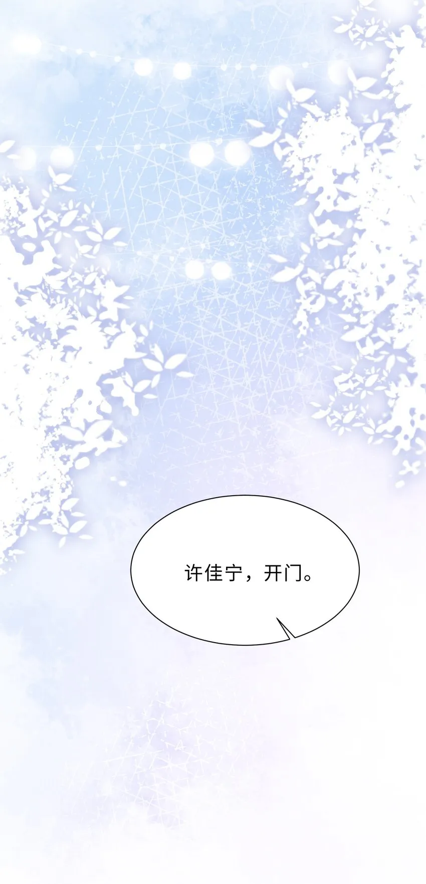 第26话 她的心意 第44页