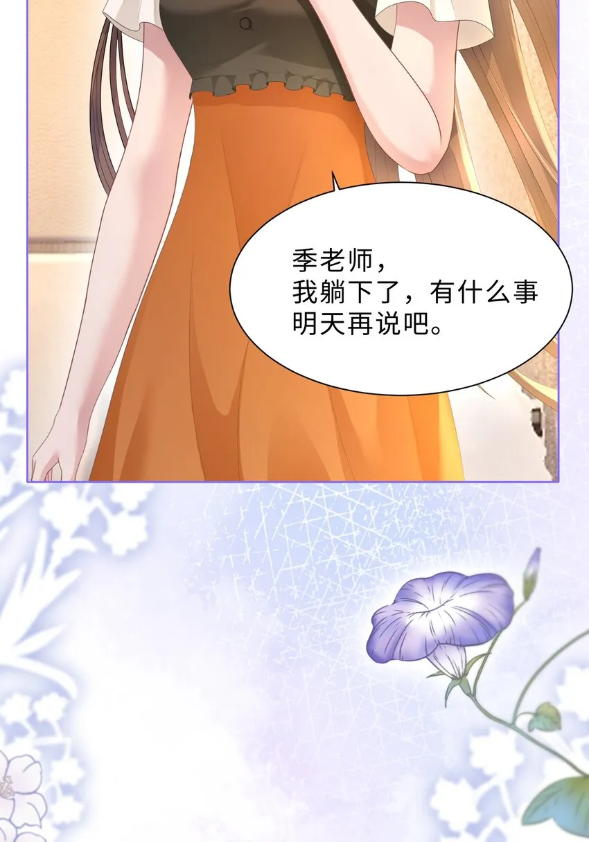 第26话 她的心意 第47页