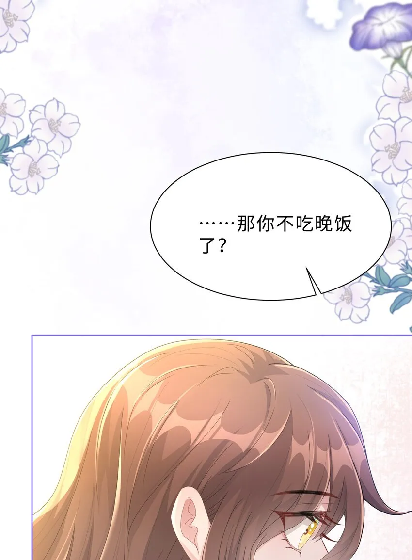 第26话 她的心意 第48页