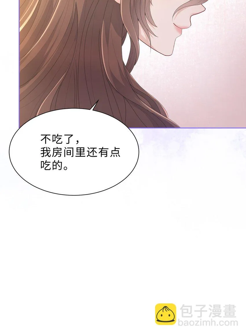 第26话 她的心意 第49页