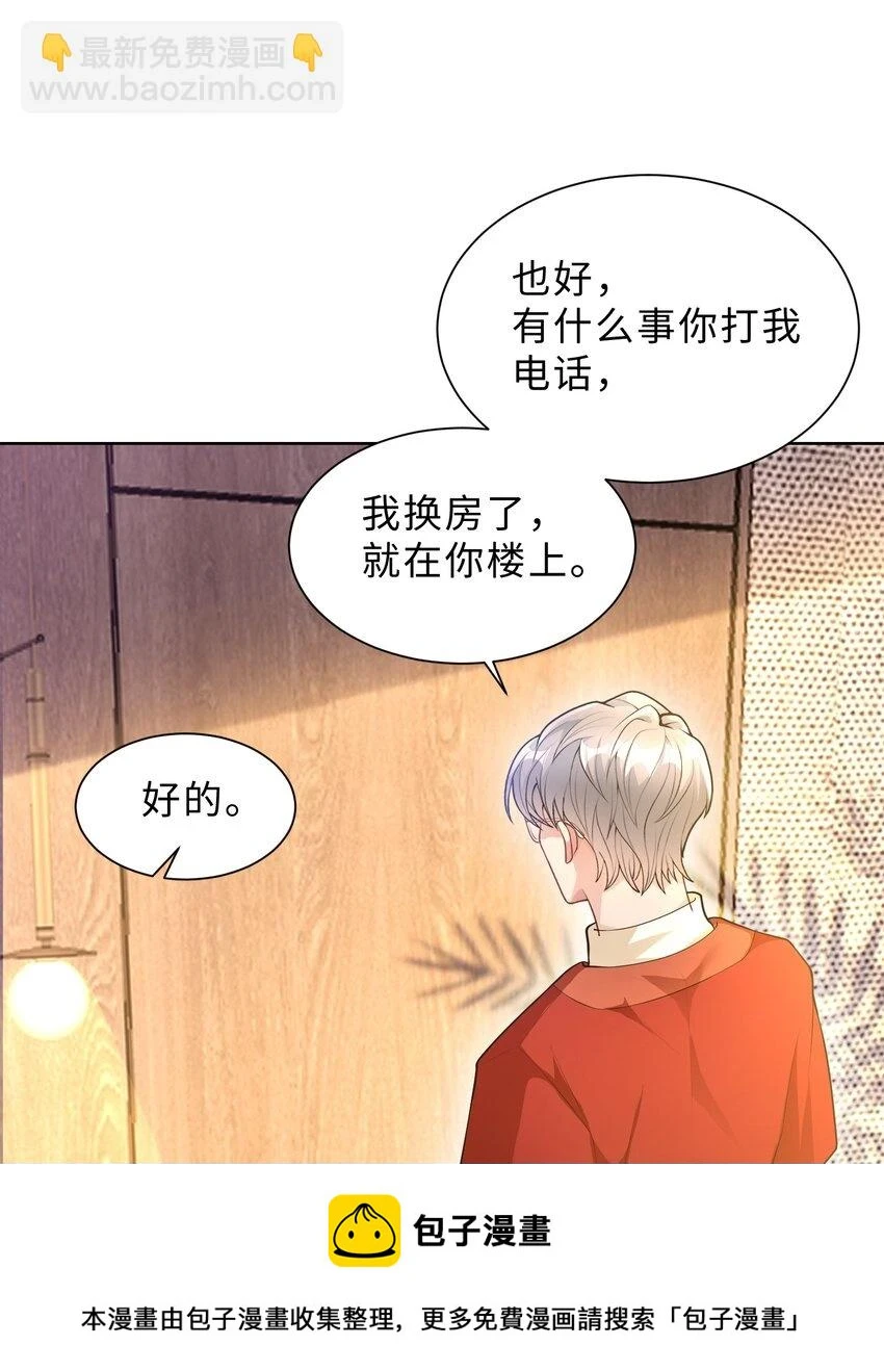 第26话 她的心意 第50页