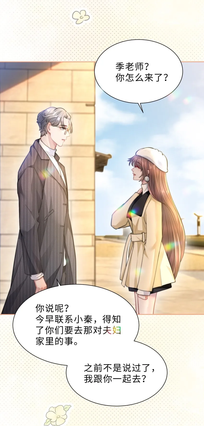 第26话 她的心意 第66页