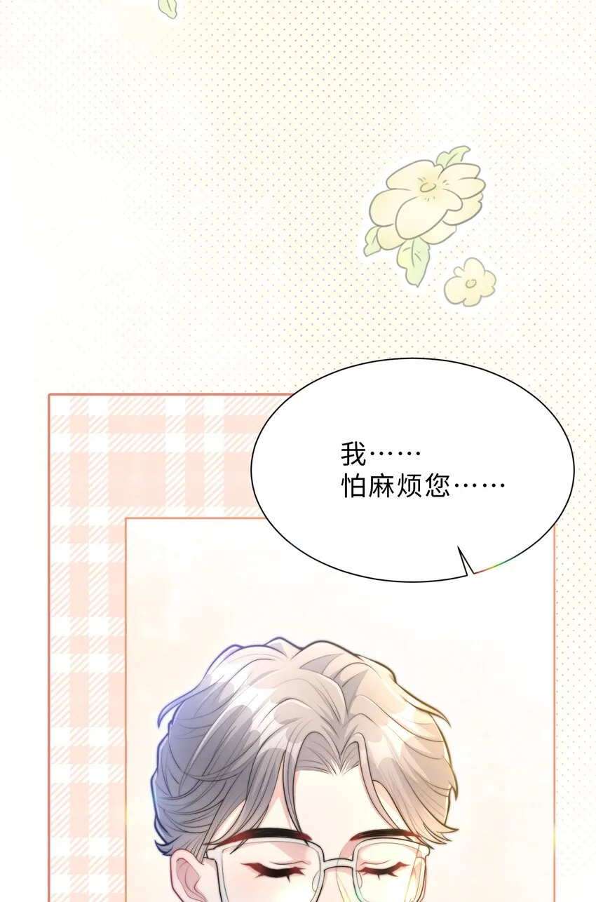 第26话 她的心意 第67页