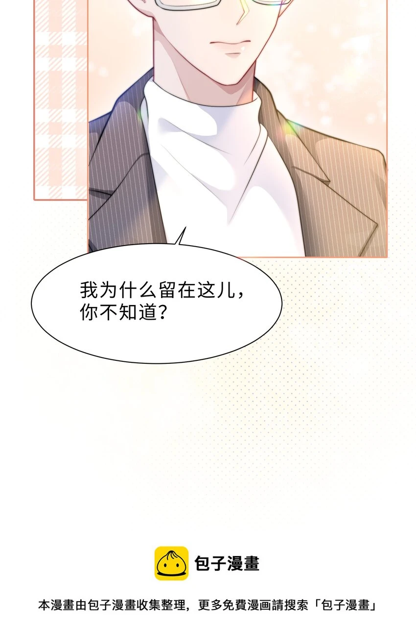 第26话 她的心意 第68页