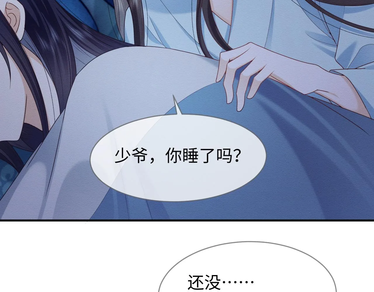 第12话 崽崽假死？ 第9页