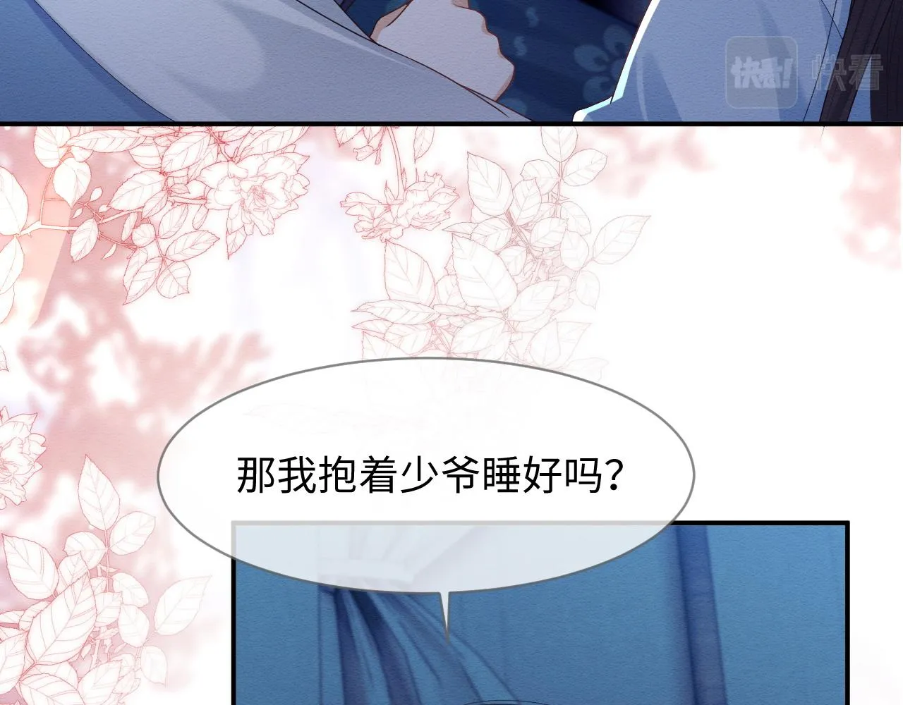 第12话 崽崽假死？ 第11页