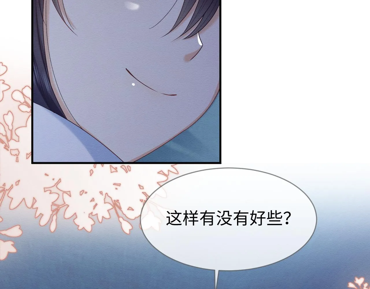第12话 崽崽假死？ 第14页