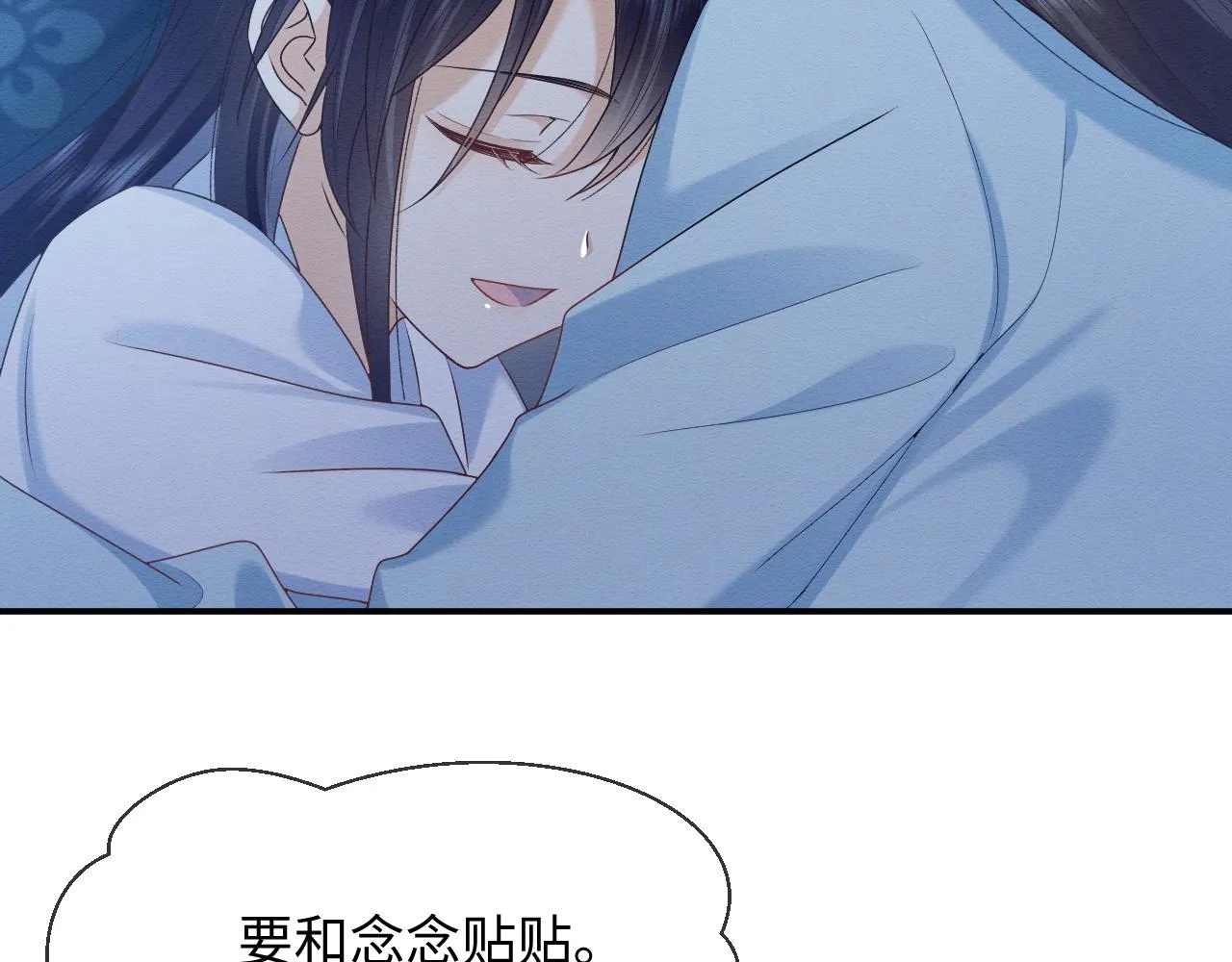 第12话 崽崽假死？ 第16页
