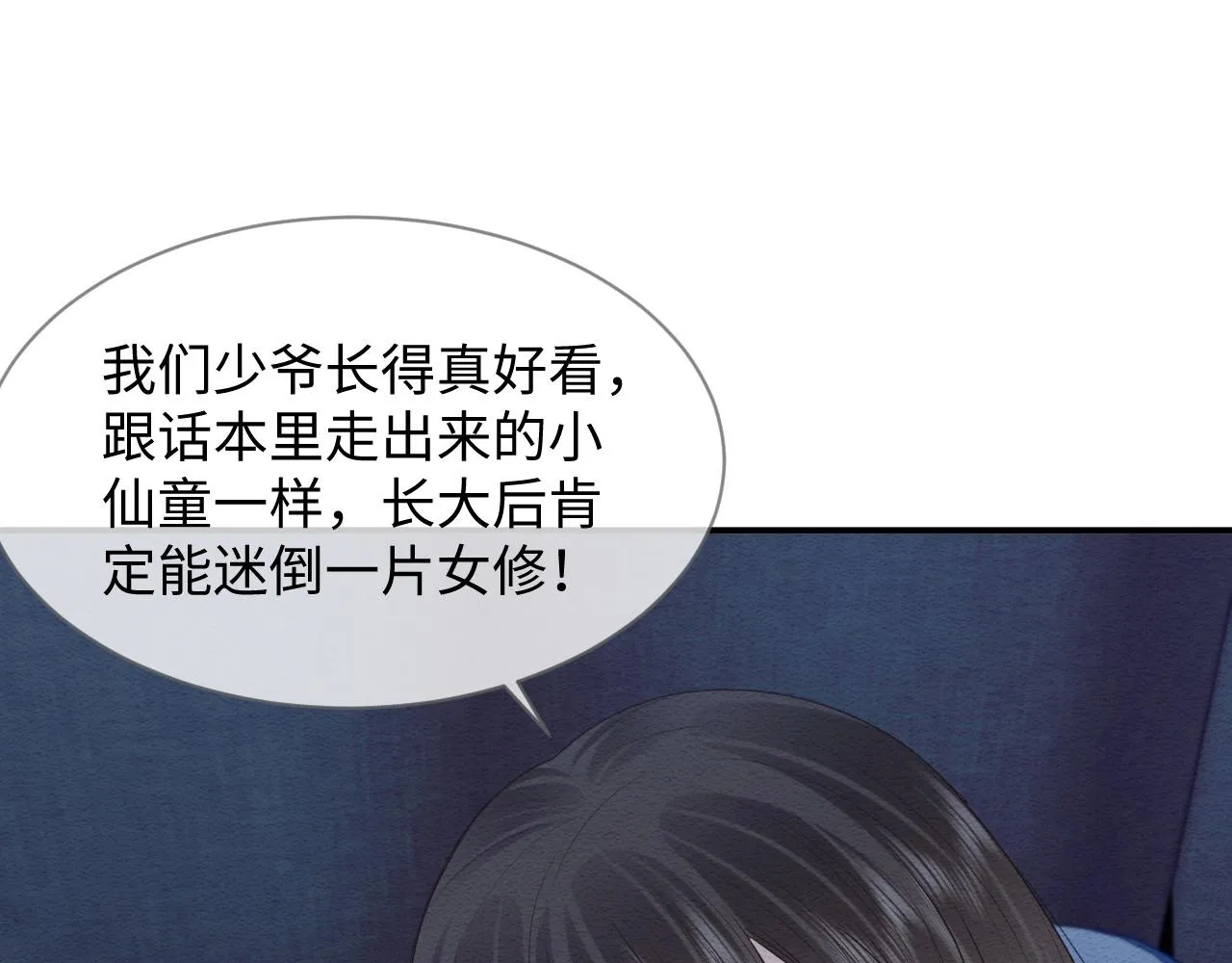 第12话 崽崽假死？ 第26页