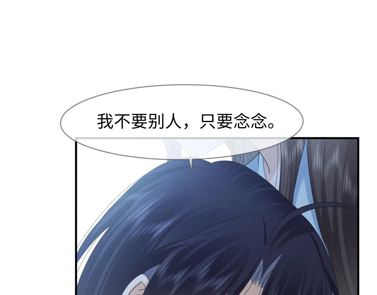 第12话 崽崽假死？ 第28页