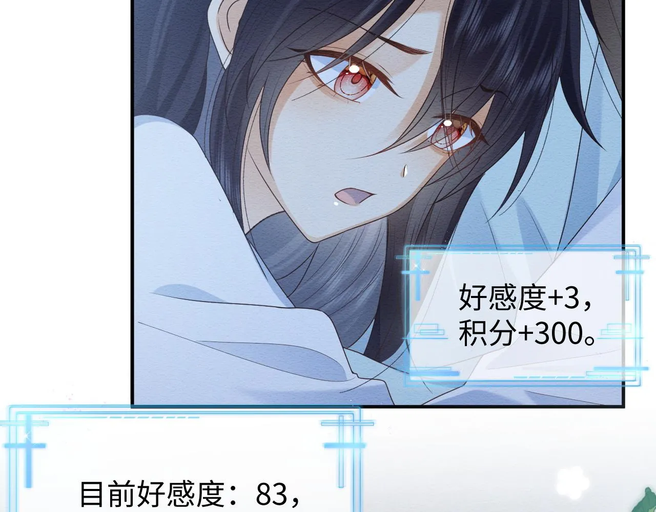 第12话 崽崽假死？ 第29页