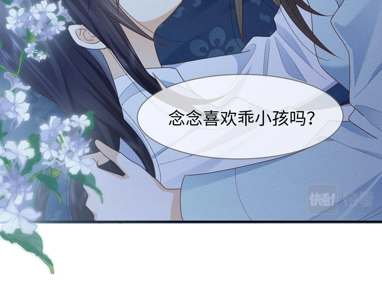 第12话 崽崽假死？ 第32页