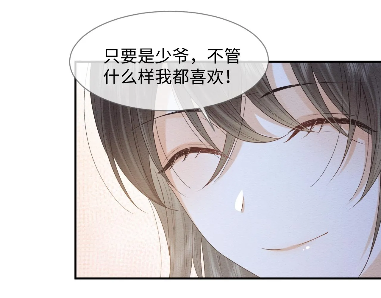 第12话 崽崽假死？ 第33页