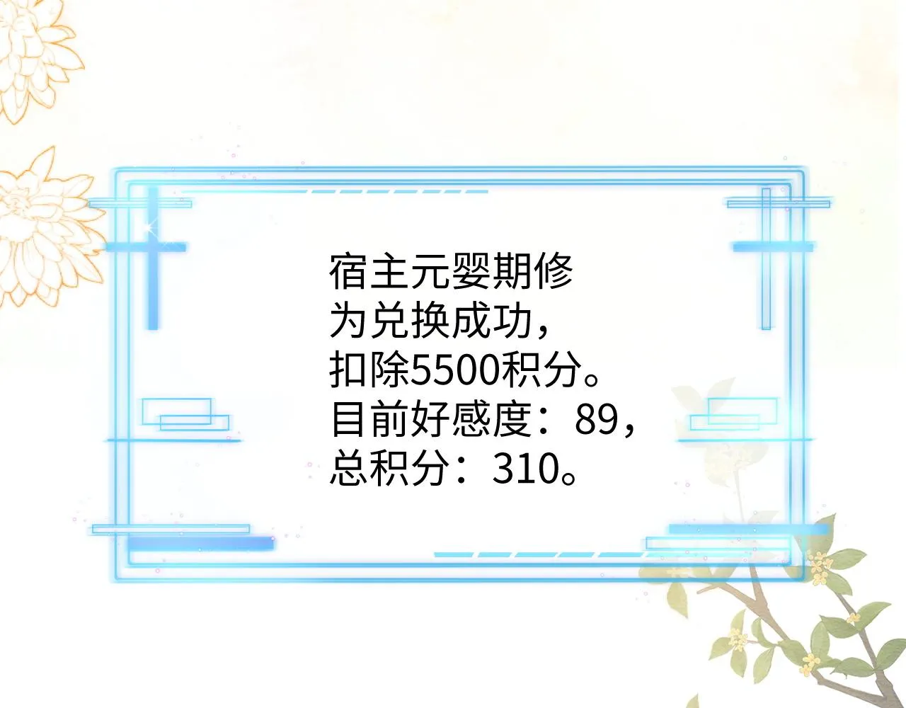 第12话 崽崽假死？ 第36页