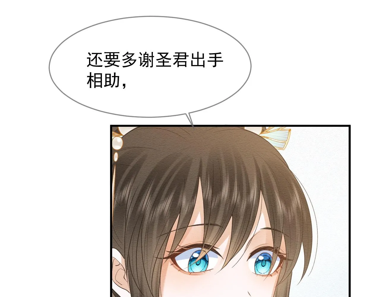 第12话 崽崽假死？ 第41页