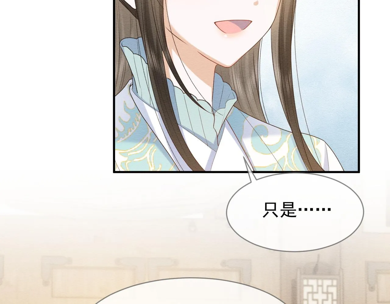第12话 崽崽假死？ 第42页