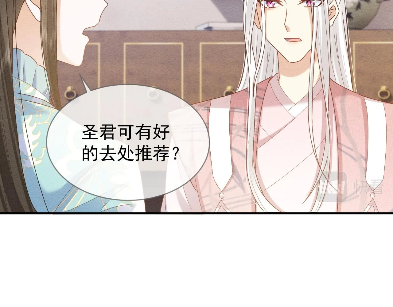 第12话 崽崽假死？ 第46页