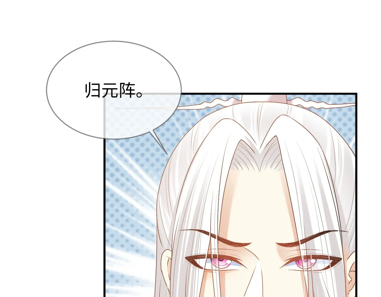 第12话 崽崽假死？ 第47页