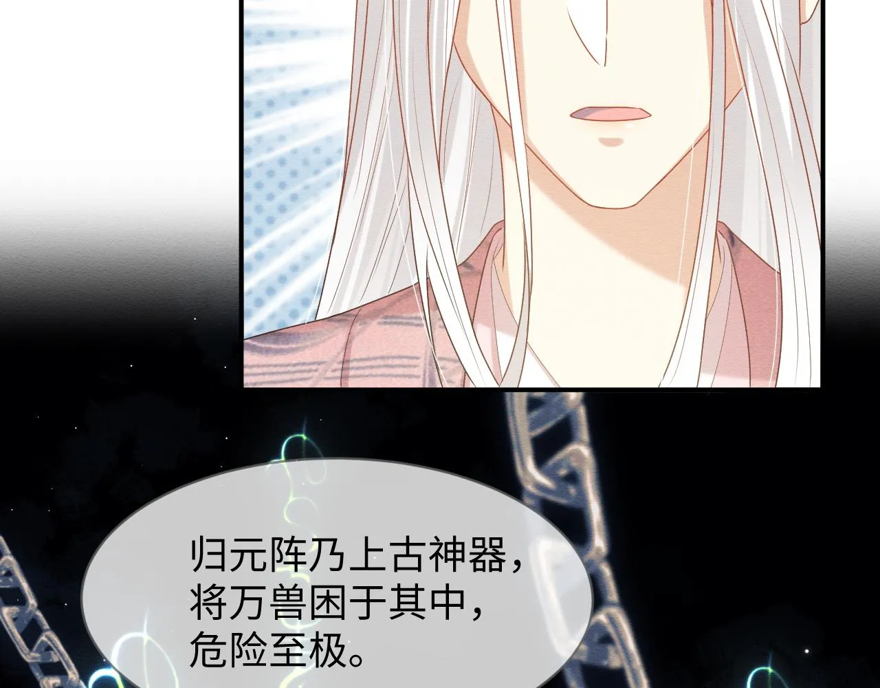 第12话 崽崽假死？ 第48页