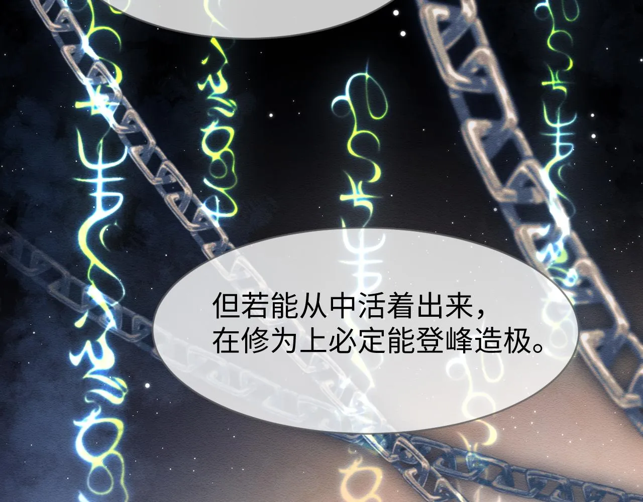 第12话 崽崽假死？ 第49页