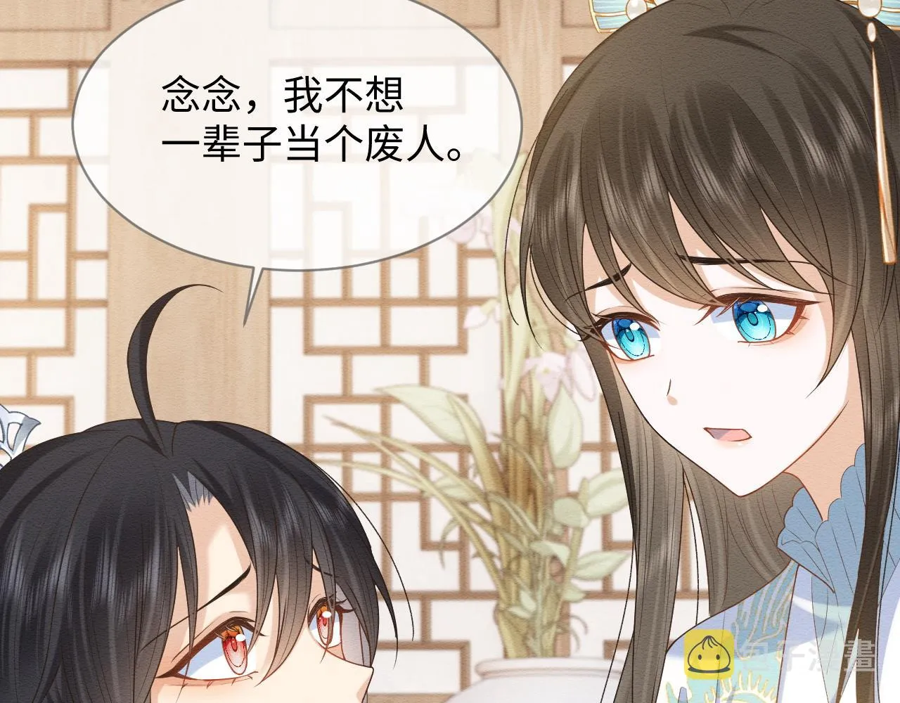 第12话 崽崽假死？ 第56页