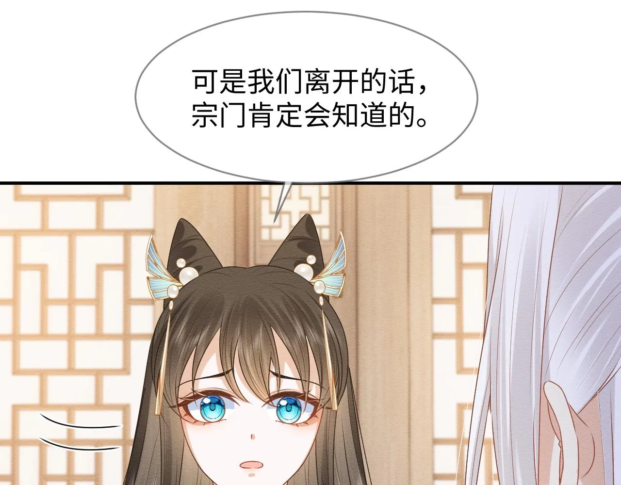 第12话 崽崽假死？ 第58页