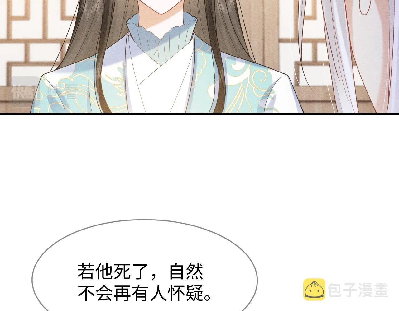 第12话 崽崽假死？ 第59页