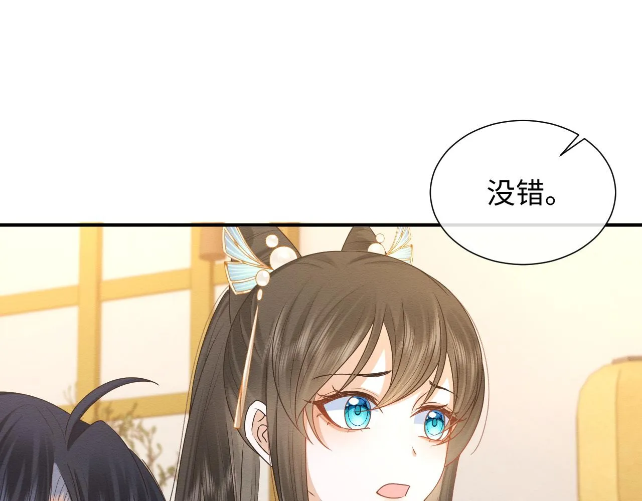 第12话 崽崽假死？ 第64页